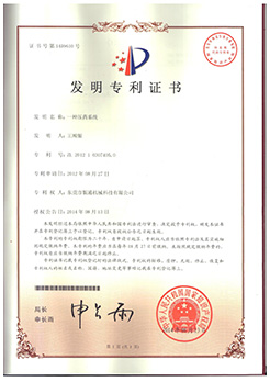 發明專利--全自動衝壓18款软件禁用APP下载生產線