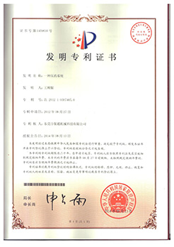 發明專利--全自動上下料18款软件禁用APP下载生產線