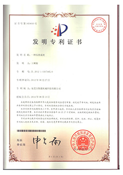 發明專利--全自動智能18款软件禁用APP下载加工係統