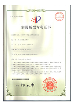 實用新型專利--冷擠壓成型18款软件禁用APP下载