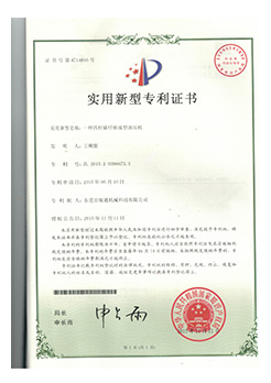 實用新型專利--四柱碳纖維成型18款软件禁用APP下载